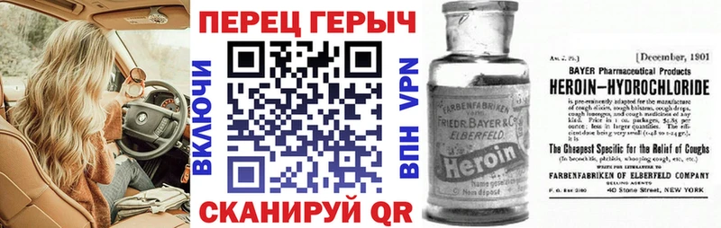 ГЕРОИН Heroin  Павловская 