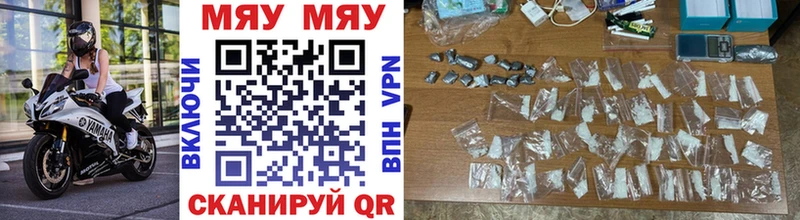 где продают   Павловская  МЯУ-МЯУ mephedrone 